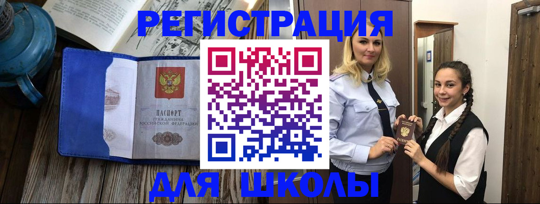 прописка паспорт в Нарьян-Маре