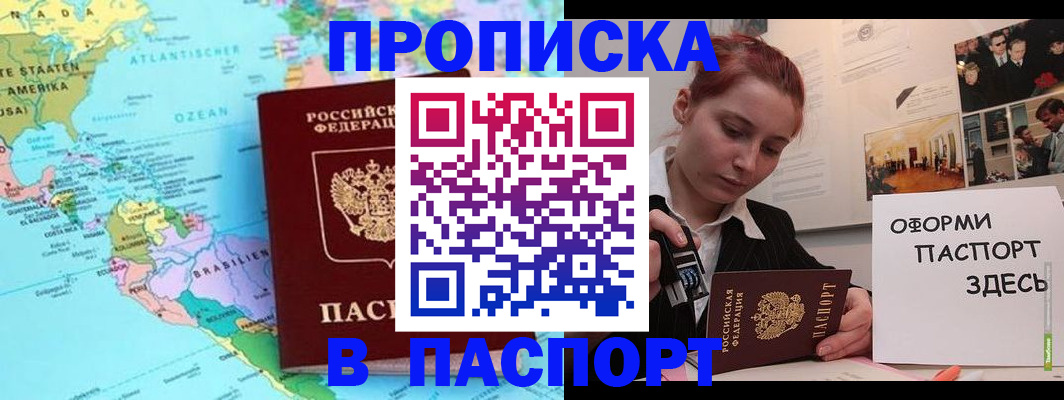 прописка для кредита в Нарьян-Маре