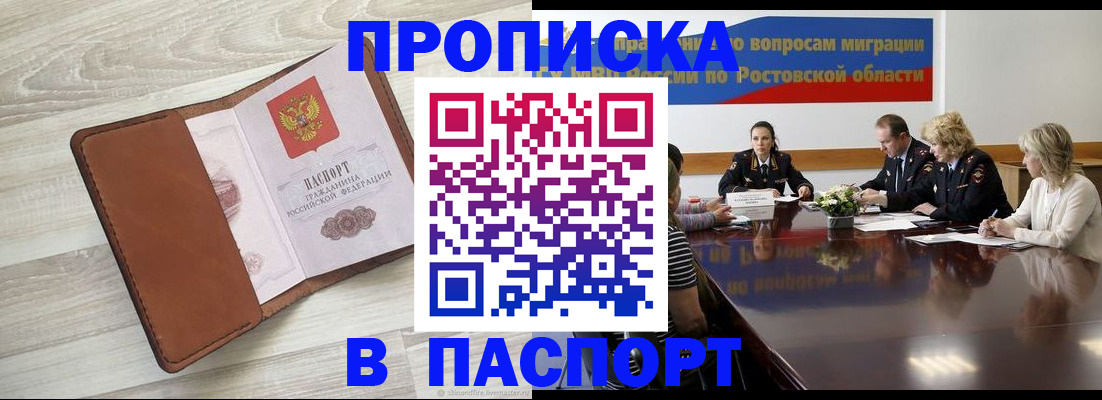 временная регистрация законно в Нарьян-Маре