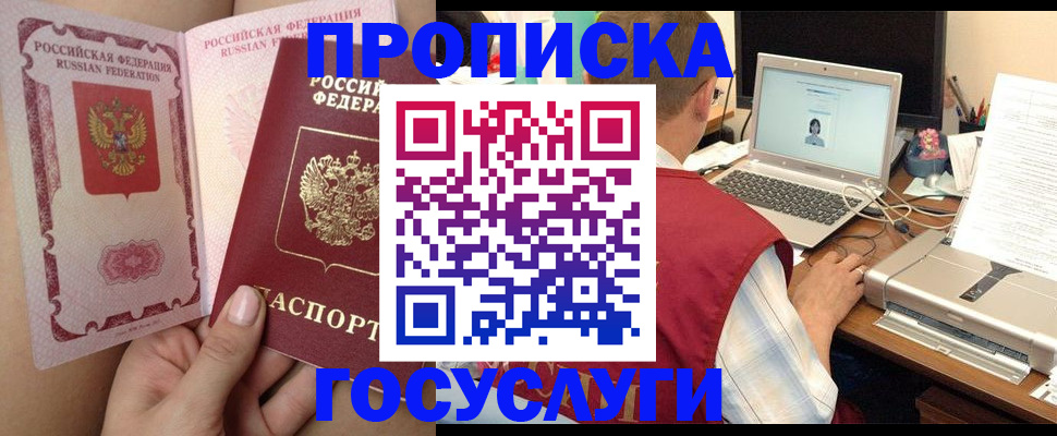 где прописаться в Нарьян-Маре