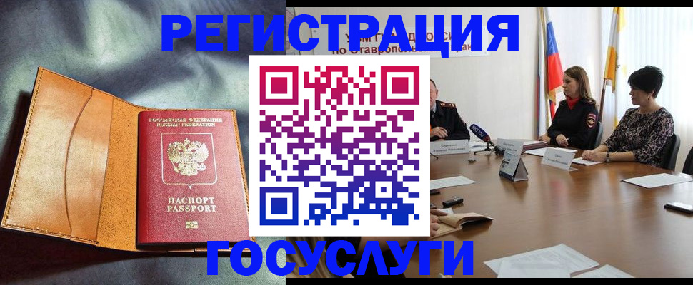 временная регистрация поиск в Нарьян-Маре