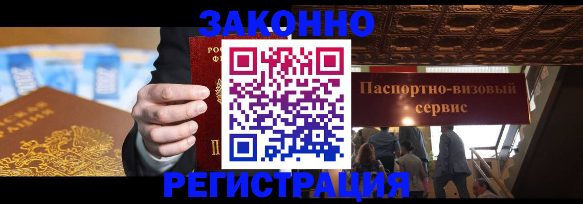 временная регистрация в Нарьян-Маре