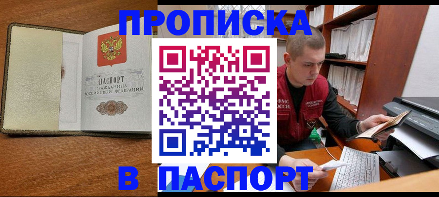 найти адрес прописки в Нарьян-Маре