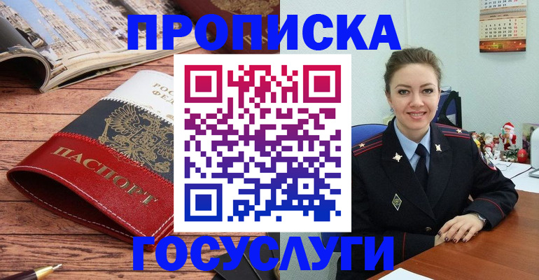 временная регистрация в квартире в Нарьян-Маре