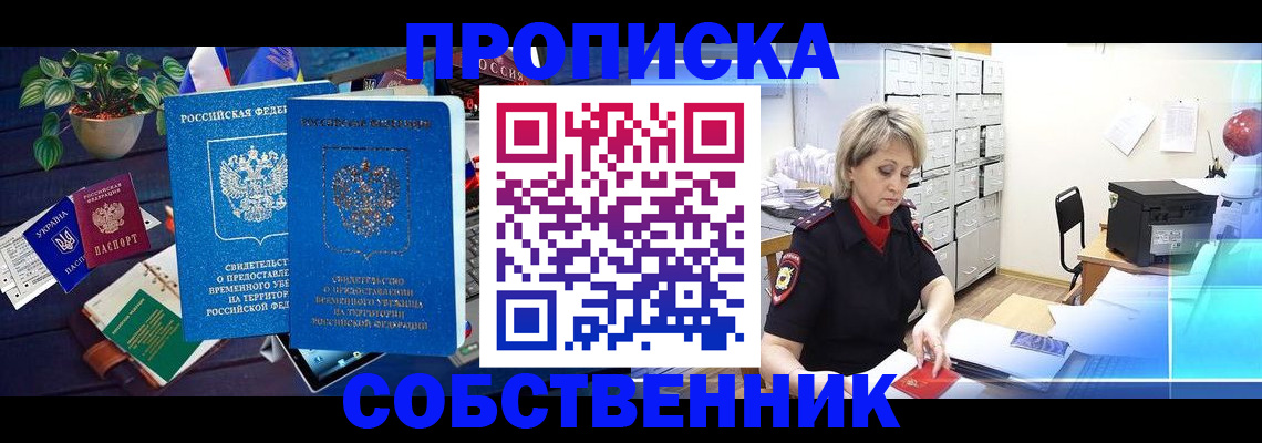 временная регистрация адрес в Нарьян-Маре