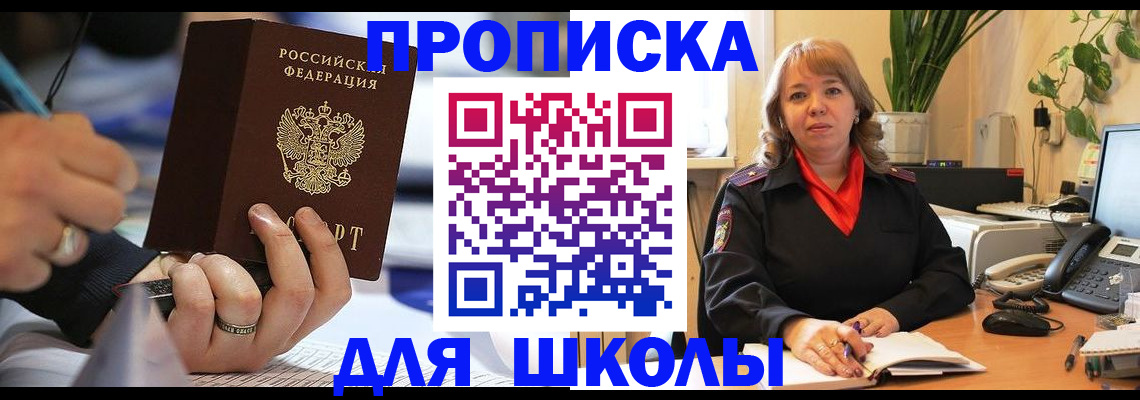 прописка гарантия в Нарьян-Маре