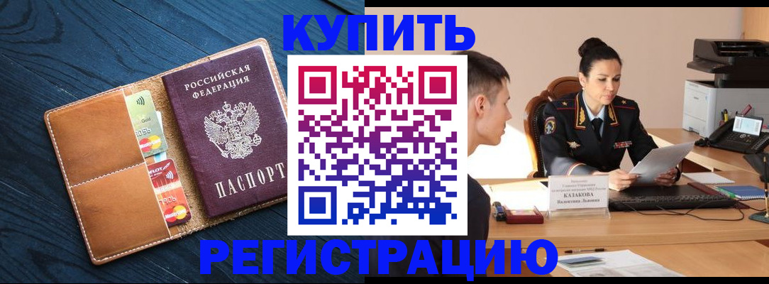 миграционный учет в Нарьян-Маре